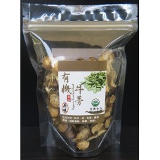 Organic Burdock Root (100gm)